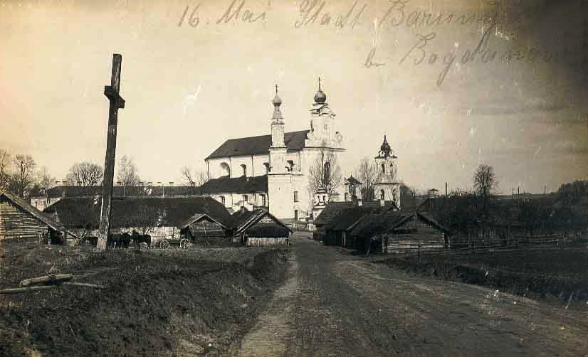 Церковь Покрова Пресвятой Богородицы, Боруны (Ошмянский район, Беларусь, Гродненская область). архивная фотография, Почтовая фотооткрытка 1916 г.