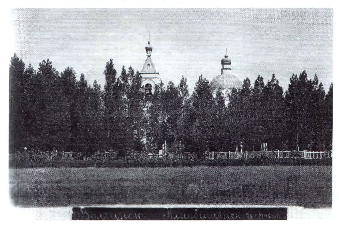 Церковь Жён-мироносиц (старая), Волчанск (Чугуевский район, Украина, Харьковская область). архивная фотография, Почтовая фотооткрытка 1910-х годов