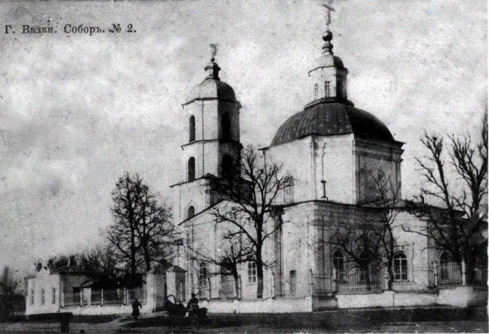 Собор Рождества Пресвятой Богородицы, Валки (Богодуховский район, Украина, Харьковская область). архивная фотография, Тиражная почтовая открытка 1910-х годов