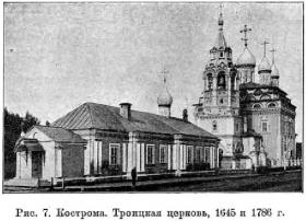 Кострома. Церковь Введения во храм Пресвятой Богородицы