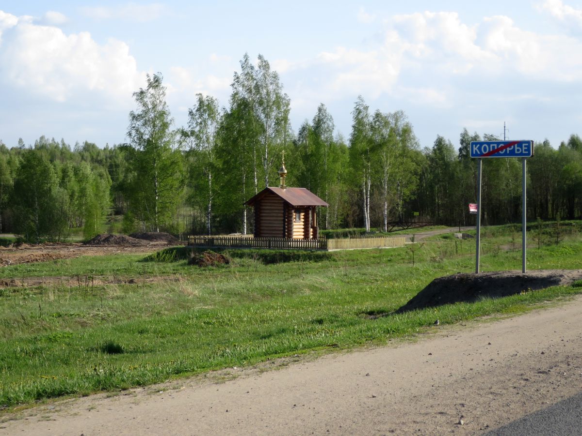 Часовня Иоанна Предтечи, Копорье (Ростовский район, Ярославская область). фасады