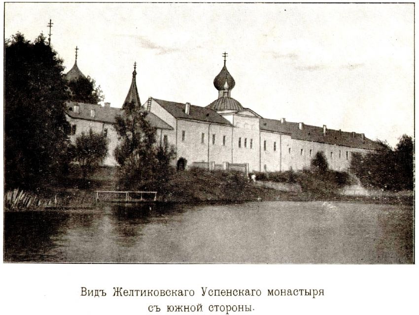 Успенский Жёлтиков мужской монастырь. Церковь Антония и Феодосия Печерских (утраченная), Тверь (Тверь, город, Тверская область). архивная фотография, http://нэб.рф/catalog/004796_000040_TVERS-RU|||TOUNB|||BIBL|||0000034047/viewer/