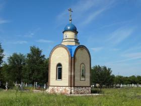 Кинельский. Часовня Сергия Радонежского