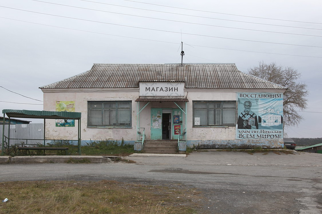 Церковь Николая Чудотворца, Полдневая (Полевской (Полевской ГО), Свердловская область). фасады, Западный фасад