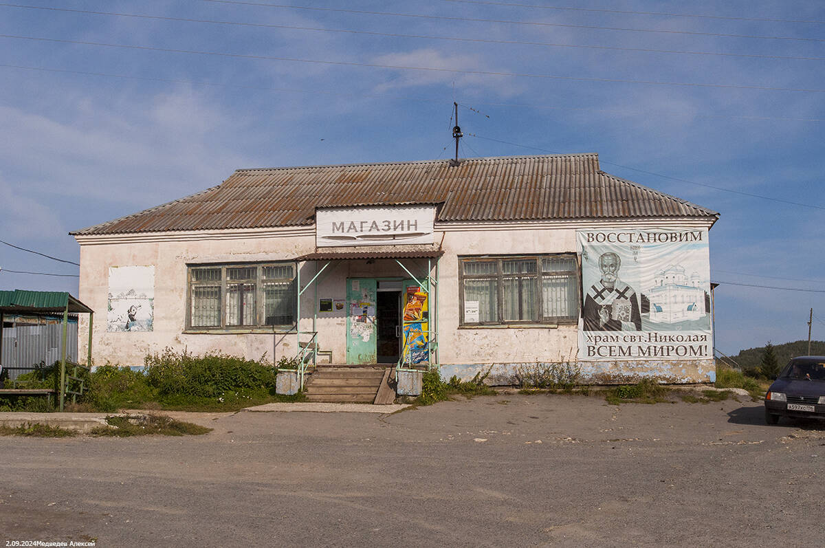 Церковь Николая Чудотворца, Полдневая (Полевской (Полевской ГО), Свердловская область). фасады
