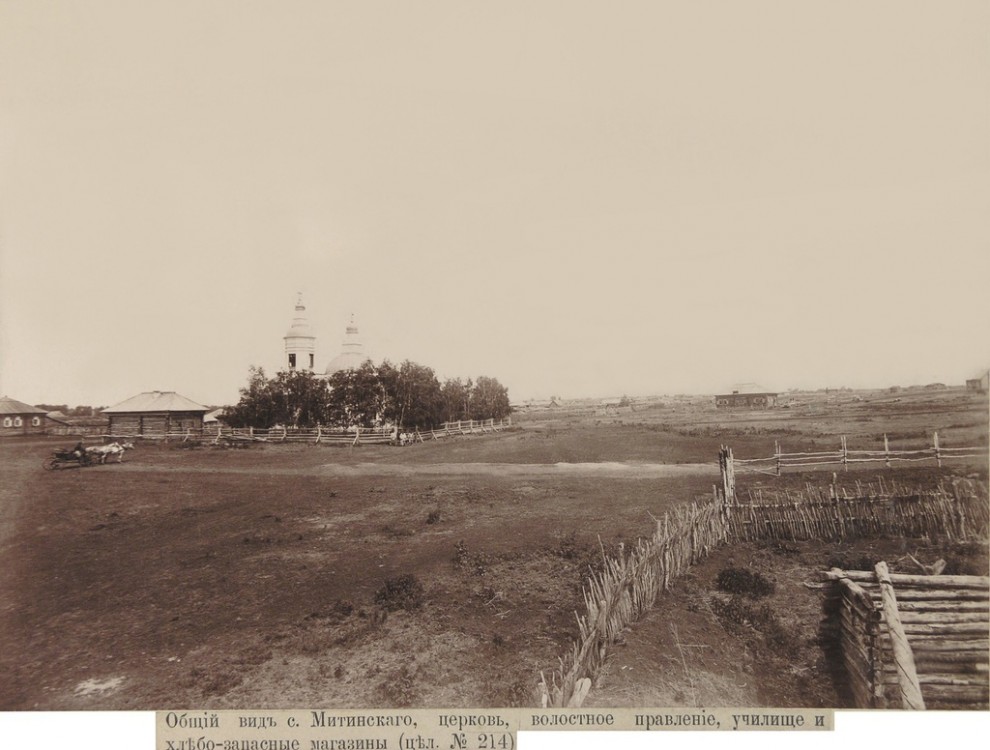 Церковь Илии Пророка (старая), Митино (Кетовский район, Курганская область). архивная фотография, Фото 1895 года. Автор Алексей Кочешев
