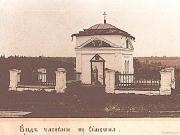 Симеона Верхотурского, часовня