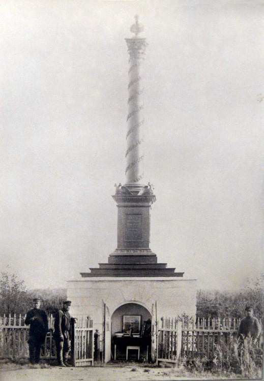 Ленинск. Часовня Александра Невского в памятнике Александру I. архивная фотография, Памятник Александру I с часовней в постаменте (дореволюционное фото)