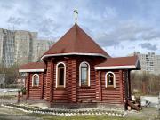 Мурманск. Часовня Петра и Февронии в Восточном