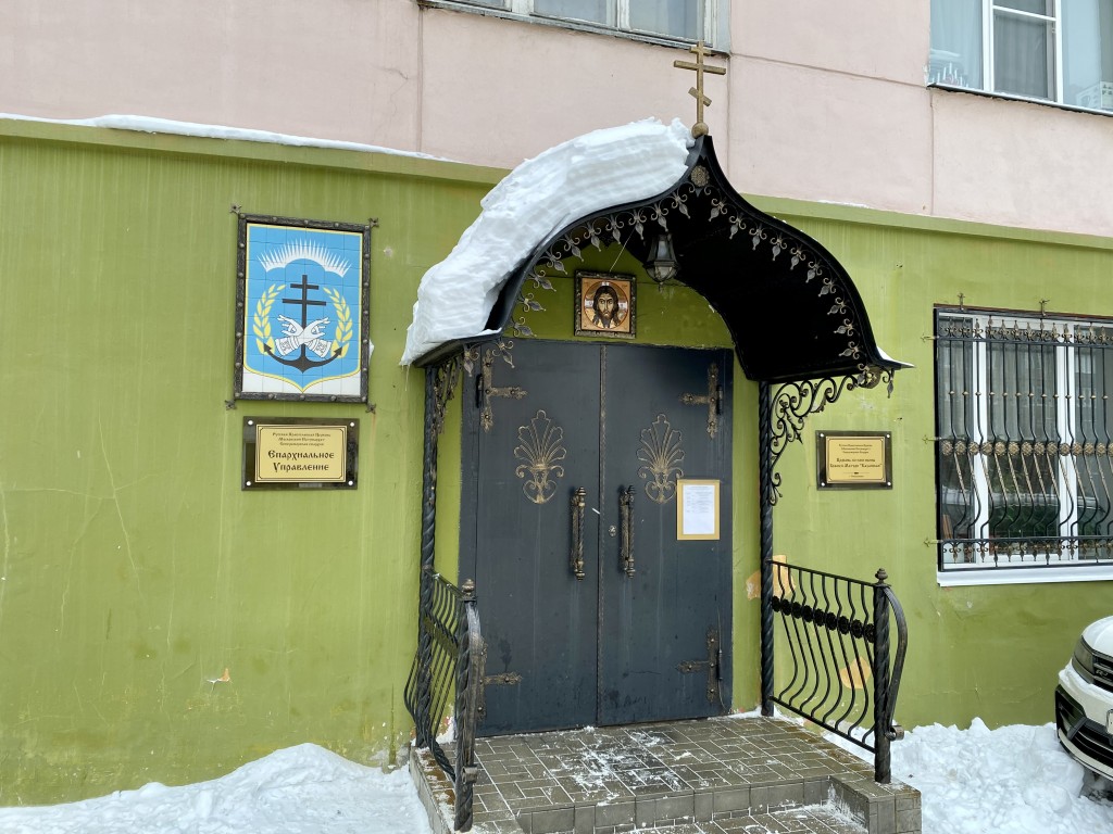 Церковь Казанской иконы Божией Матери, Североморск (Североморск, ЗАТО, Мурманская область). фасады