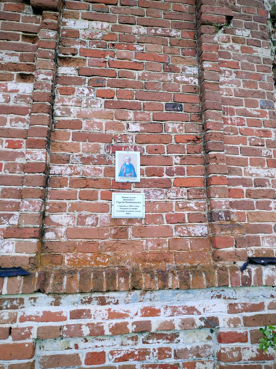 дополнительная информация. Церковь Сергия Радонежского, Крутец, урочище (Базарно-Карабулакский район, Саратовская область)