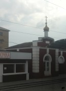 Часовня Николая Чудотворца на железнодорожном вокзале, , Аткарск, Аткарский район, Саратовская область