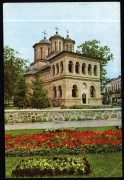 Церковь Георгия Победоносца, Тиражная почтовая открытка 1970 г.<br>, Питешти, Арджеш, Румыния