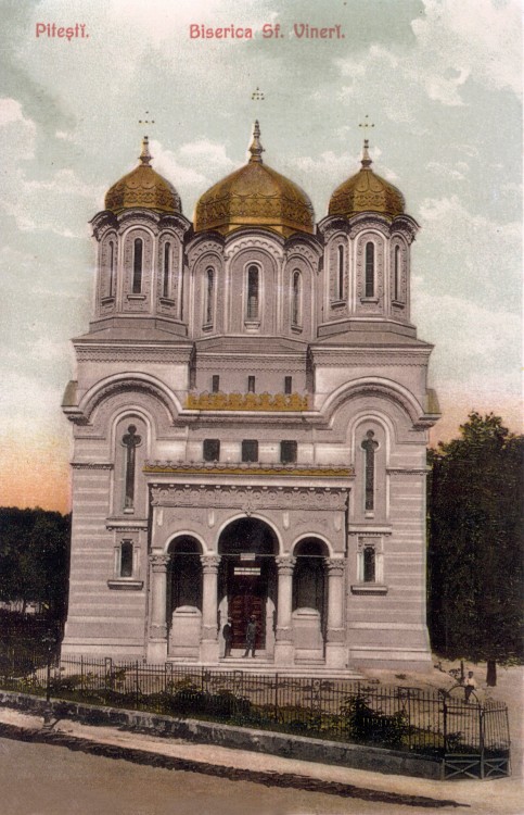 Церковь Параскевы Сербской, Питешти (Арджеш, Румыния). архивная фотография, Тиражная почтовая открытка 1910-х годов