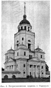 Церковь Петра и Павла - Сарапул - Сарапульский район и г. Сарапул - Республика Удмуртия