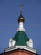 Чаусово, посёлок совхоза. Троицы Живоначальной, церковь