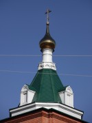 Церковь Троицы Живоначальной, , Чаусово, посёлок совхоза, Жуковский район, Калужская область