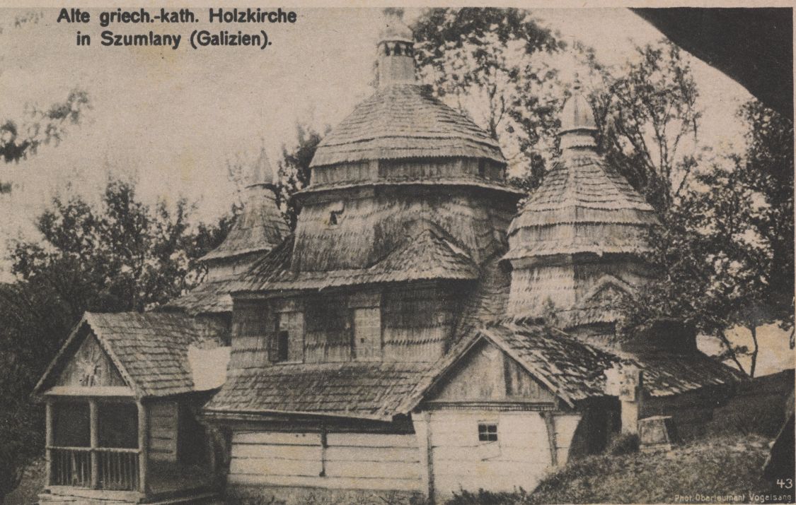 Церковь Бориса и Глеба, Шумляны (Тернопольский район, Украина, Тернопольская область). архивная фотография, Греко-католическая церковь в Шумлянах, Галиция. Почтовая карточка