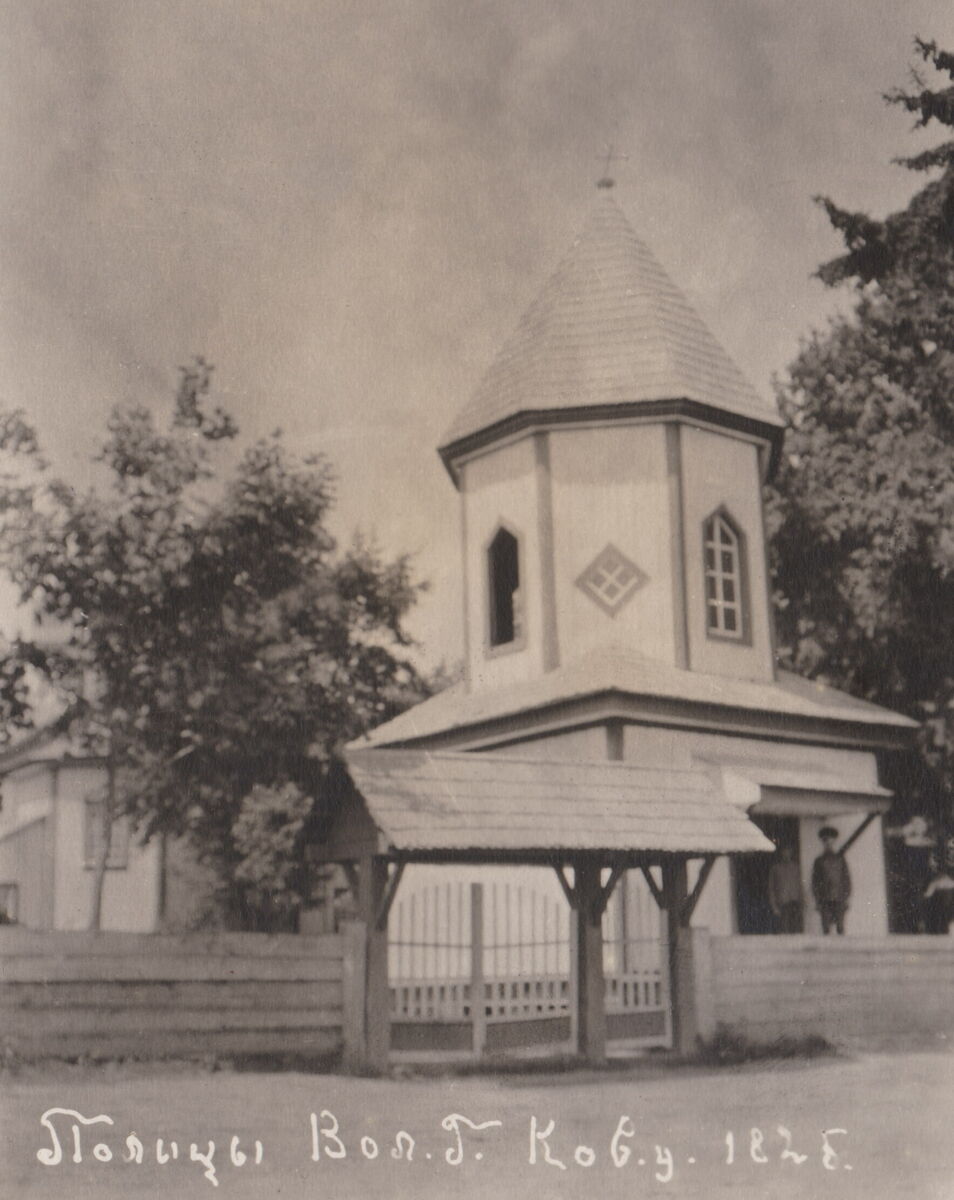 Церковь Рождества Пресвятой Богородицы, Полицы (Камень-Каширский район, Украина, Волынская область). архивная фотография, Звонница (фото первой трети ХХ века)