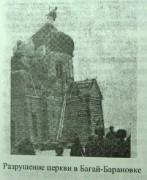 Церковь Михаила Архангела, Разборка храма. Фото 1930-х годов <br>, Барановка, Вольский район, Саратовская область