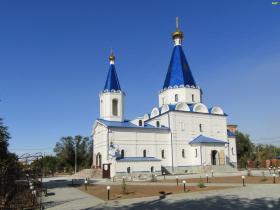 Новотроицк. Церковь Благовещения Пресвятой Богородицы