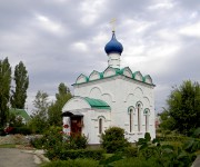 Часовня Мучеников младенцев Вифлеемских - Дубовка - Дубовский район - Волгоградская область