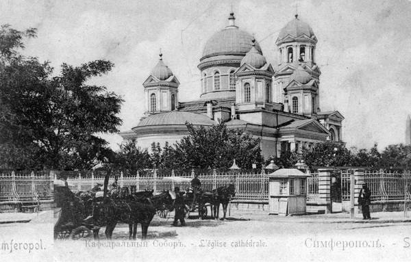 Симферополь. Кафедральный собор Александра Невского (утраченный). архивная фотография