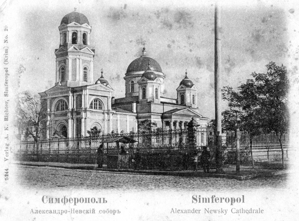 Симферополь. Кафедральный собор Александра Невского (утраченный). архивная фотография