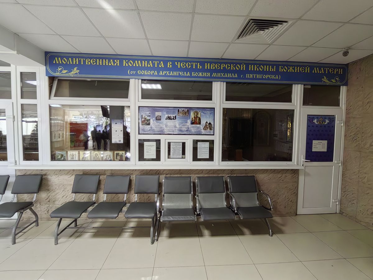 фасады. Иверской иконы Божией Матери при железнодорожном вокзале, молитвенная комната, Пятигорск (Пятигорск, город, Ставропольский край)