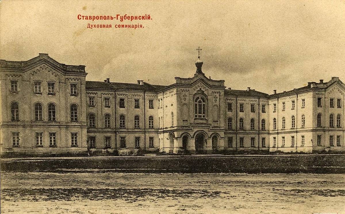 Почтовая фотокарточка нач. ХХ в., архивная фотография. Домовая церковь Димитрия Ростовского в старом здании Духовной семинарии, Ставрополь (Ставрополь, город, Ставропольский край)