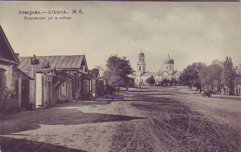 Аткарск. Собор Михаила Архангела. архивная фотография, Тиражная почтовая открытка 1900-х годов