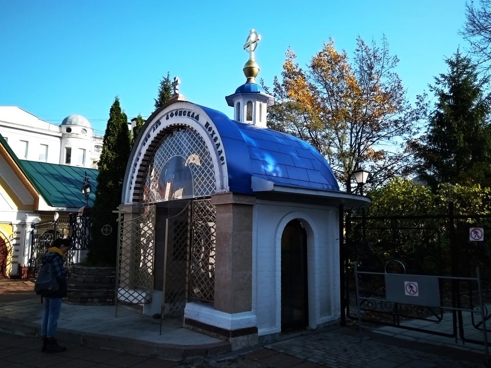 Подворье Афонского Пантелеимонова монастыря. Часовня иконы Божией Матери 