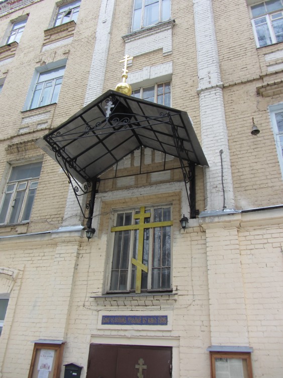 Домовая церковь Илии Пророка на Воронцовом поле, Таганский (Центральный административный округ (ЦАО), г. Москва). дополнительная информация, вход в храм