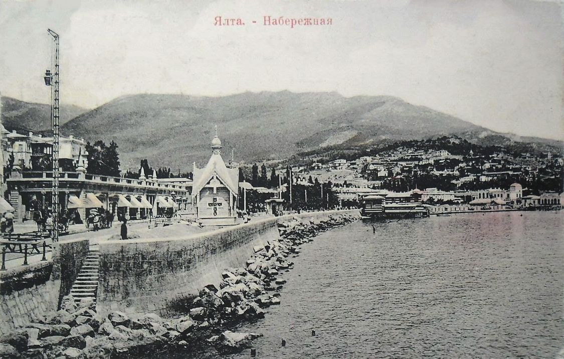 Часовня Александра Невского в память Александра II, Ялта (Ялта, город, Республика Крым). архивная фотография, Дореволюционная открытка