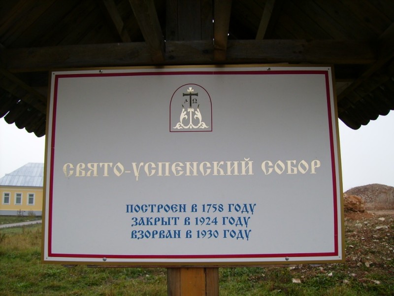 Свенский Успенский монастырь. Собор Успения Пресвятой Богородицы (старый), Супонево (Брянский район, Брянская область). дополнительная информация