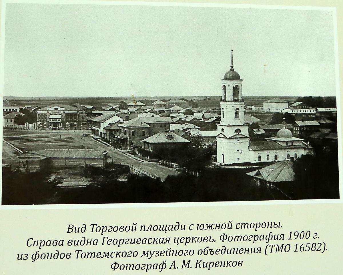 архивная фотография. Церковь Георгия Победоносца, Тотьма (Тотемский район, Вологодская область)
