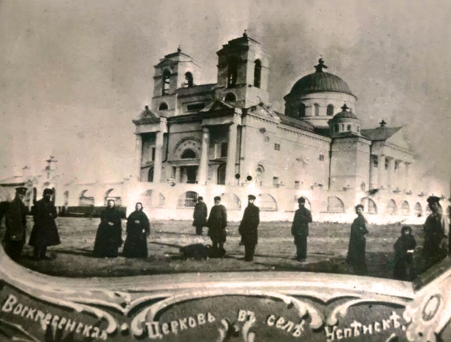Церковь Воскресения Христова, Успенка (Лутугинский район, Украина, Луганская область). архивная фотография, Почтовая фотооткрытка 1900-х годов