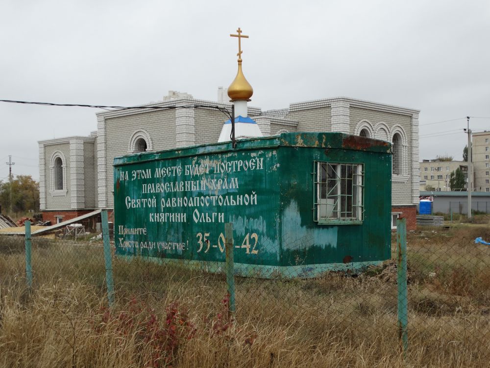 Церковь Ольги равноапостольной (временная), Горьковский (Волгоград, город, Волгоградская область). фасады