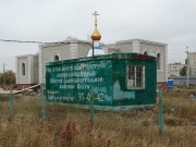 Горьковский. Ольги равноапостольной (временная), церковь