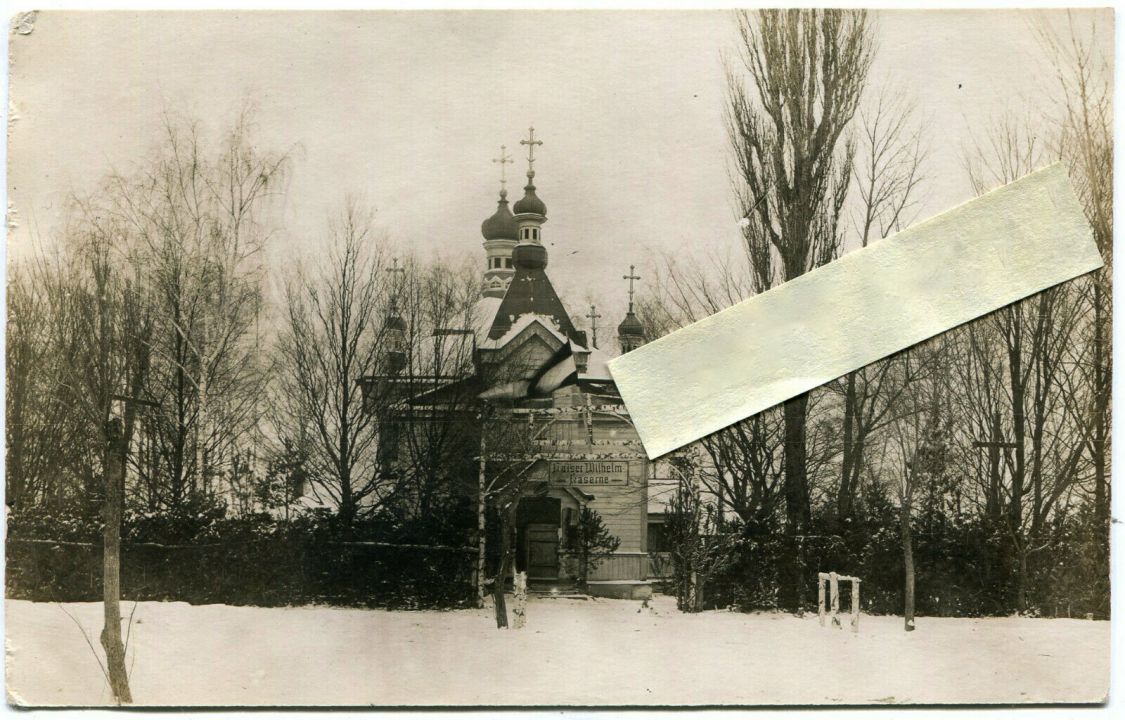 Церковь  Михаила Архангела, Секунь (Старовыжевский район, Украина, Волынская область). архивная фотография, Почтовая фотооткрытка 1917 г.