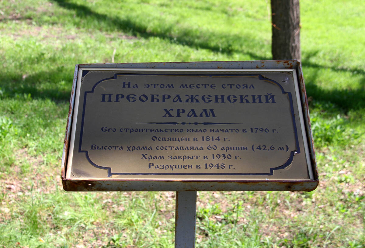 Церковь Преображения Господня, Белогорье (Подгоренский район, Воронежская область). дополнительная информация