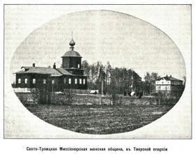 Ромашкино. Ильинский Троицкий монастырь. Церковь Сергия Радонежского