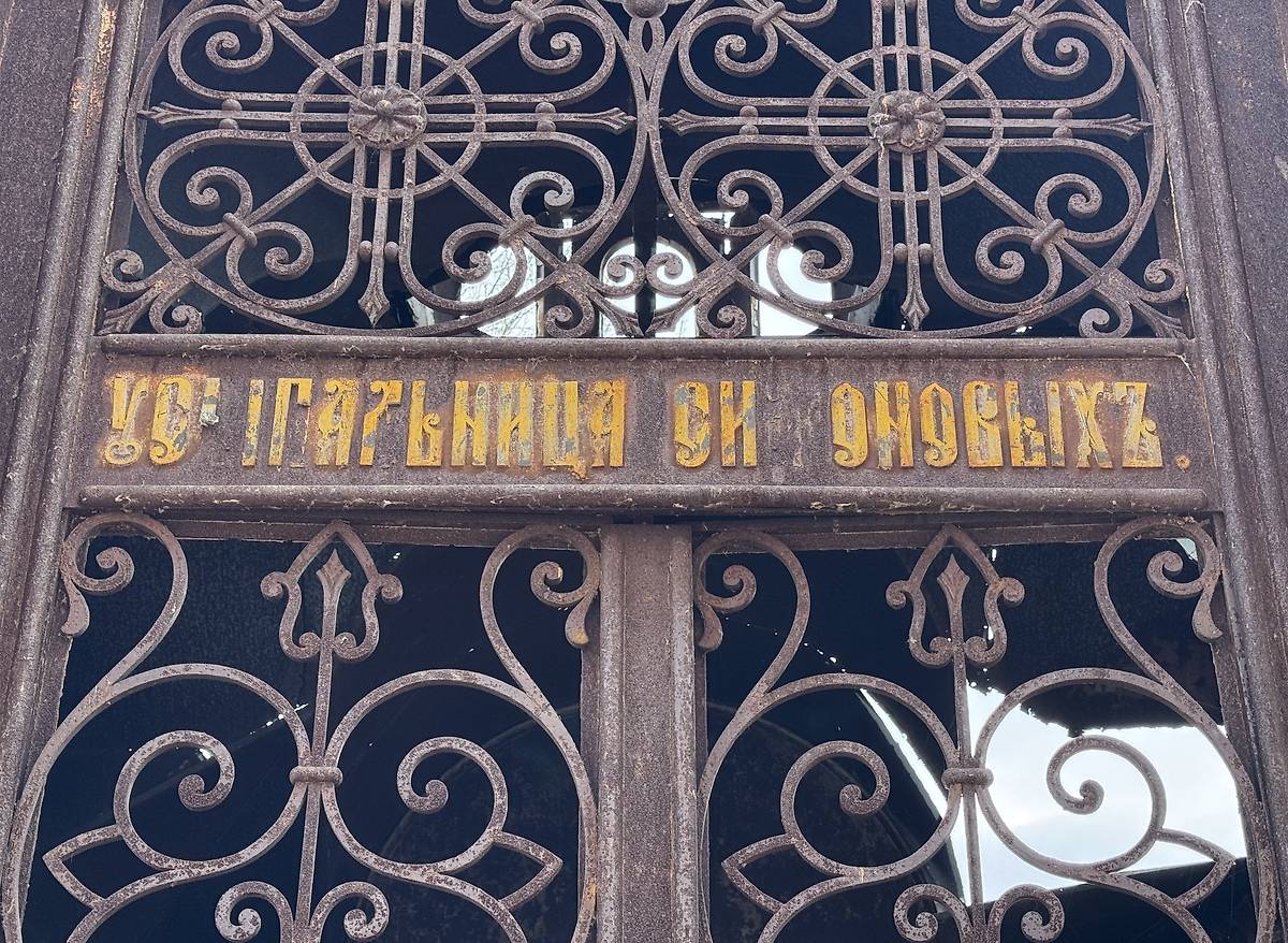 Подпись, архитектурные детали. Кирилло-Белозерский монастырь. Часовня-усыпальница Симоновых, Кириллов (Кирилловский район, Вологодская область)