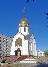Волгоград. Часовня Георгия Победоносца в память воинов-сибиряков