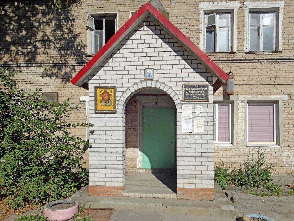 Церковь Амвросия Оптинского в Весёлой Балке, Волгоград (Волгоград, город, Волгоградская область). архитектурные детали