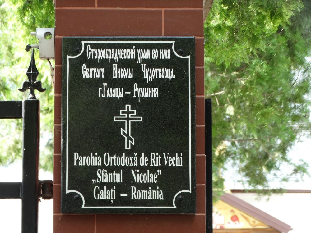 Церковь Николая Чудотворца, Галац (Галац, Румыния). дополнительная информация