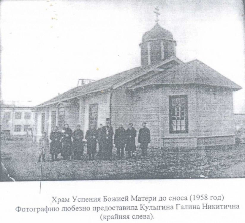 Церковь Успения Пресвятой Богородицы в Сарепте (старая), Волгоград (Волгоград, город, Волгоградская область). архивная фотография, Успенская церковь до сноса. 1958 год. Фото с сайта церкви. http://uspenskij.prihod.ru/history