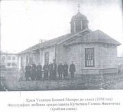 Волгоград. Успения Пресвятой Богородицы в Сарепте (старая), церковь