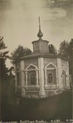 Часовня Молдавской иконы Божией Матери, Фото 1917 года из фондов Государственного научно-исследовательского музея архитектуры имени А.В. Щусева<br>, Соликамск, Соликамский район и г. Соликамск, Пермский край