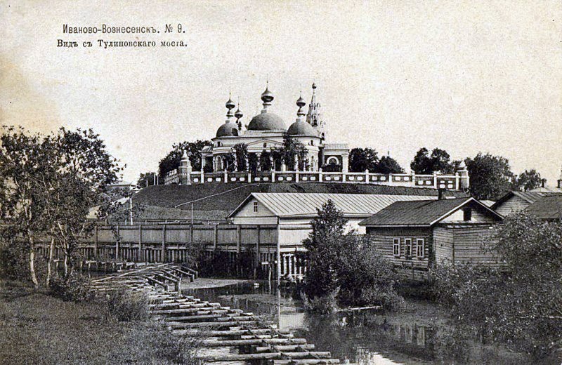 Собор Троицы Живоначальной, Иваново (Иваново, город, Ивановская область). архивная фотография, Фотоснимок с почтовой фотокарточки нач. ХХ века.